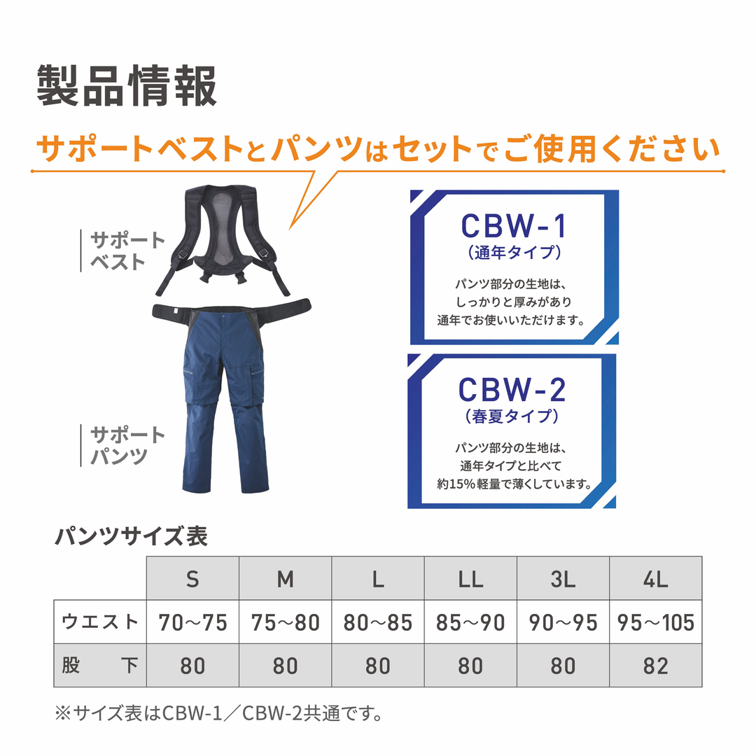 [KURABO] Stretch Twill CBW Assist Suit (65% Polyester, 35% Cotton / Unisex)