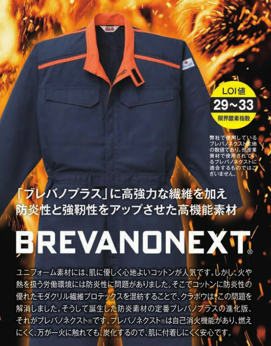 [Yamada Tatsu] 5302 Brevano Next "AUTO-BI" Flame-Resistant Pants (55% Modacrylic, 35% Cotton, 10% Aramid / Unisex) Year-Round Wear