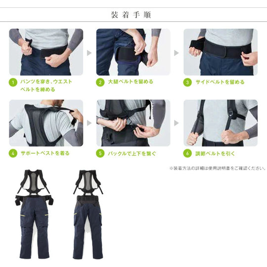 [KURABO] Stretch Twill CBW Assist Suit (65% Polyester, 35% Cotton / Unisex)